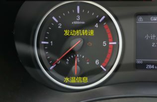 汽车水温到多少合适